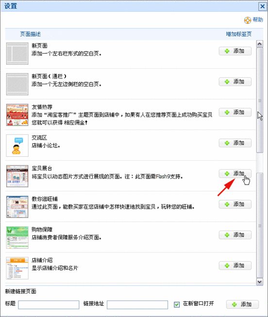 自定义栏目使用 自定义栏目使用
